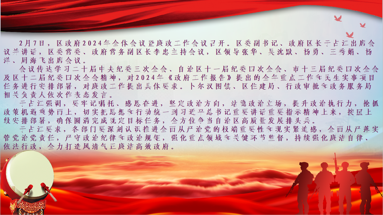 新建 PPTX 演示文稿.png